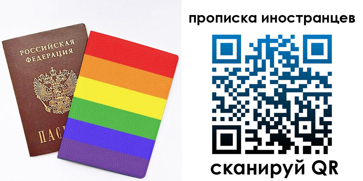 прописка гарантия в Азове
