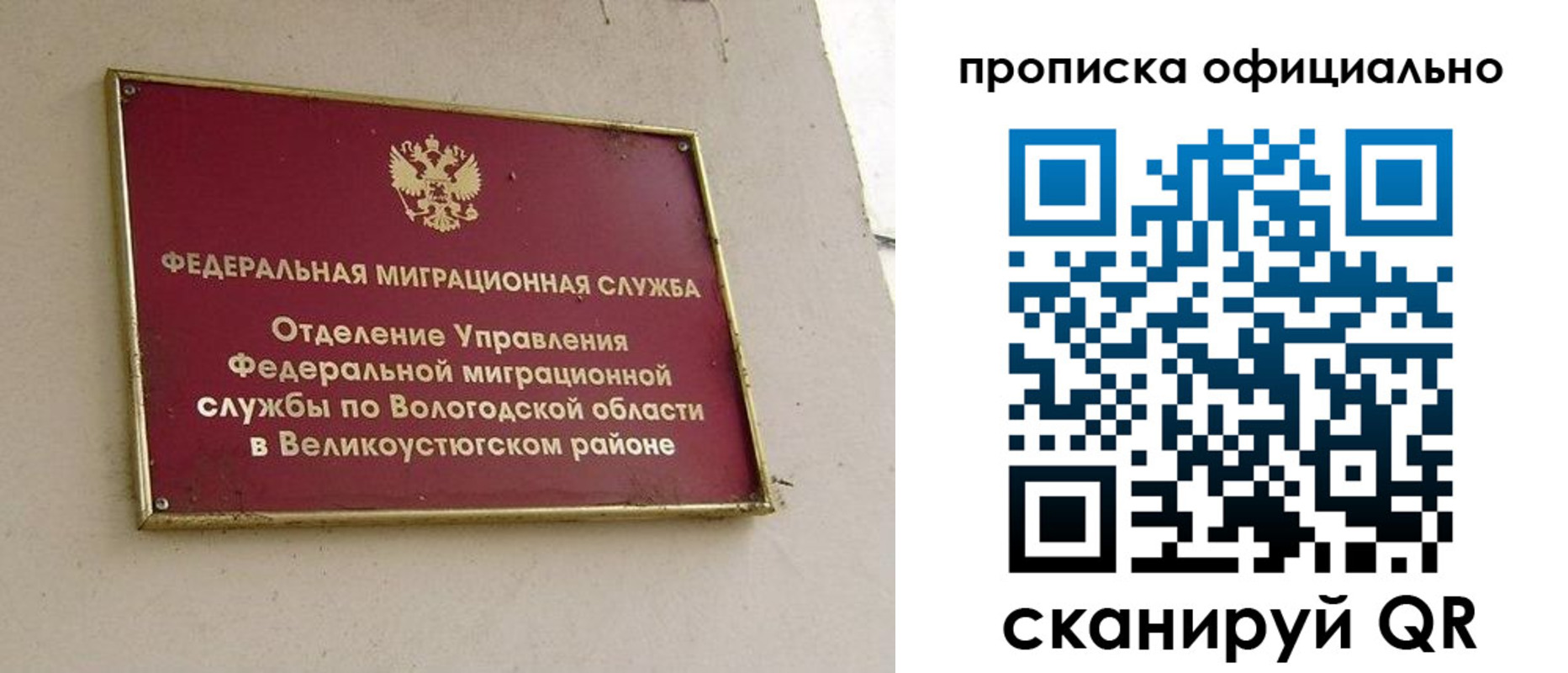 временная регистрация в квартире в Азове