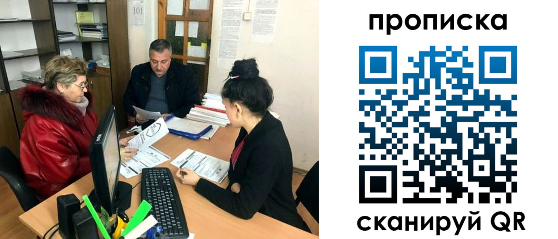 прописка ребенка в Азове