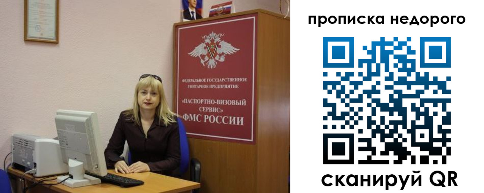прописка для военкомата в Азове