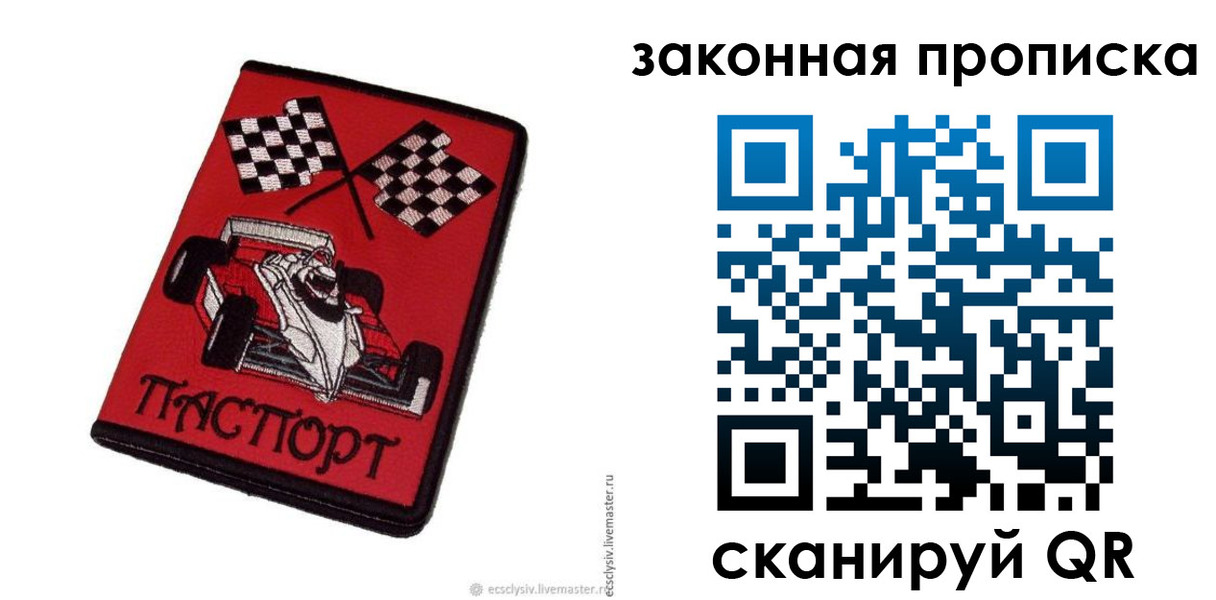 временная регистрация адрес в Азове